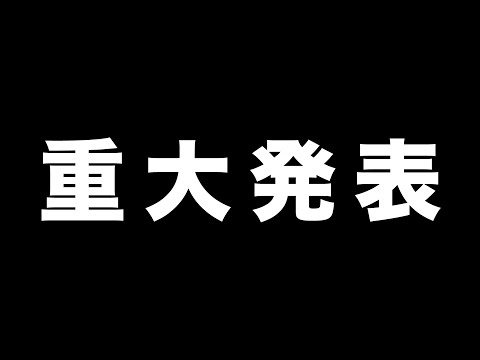 お告知あります！ハロウィンお疲れ様配信！【げつようび】