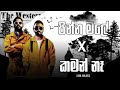 Pinna Male X Kaman Na පින්න මලේ X කමක් නෑ Mix SHANPUTHA TheIzzu Evil Bea