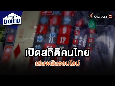 คลิกเพื่อดูคลิปวิดีโอ