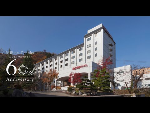 秋【公式】越後湯沢温泉　露天大岩風呂の宿「湯沢東映ホテル」PR　ドローン空撮