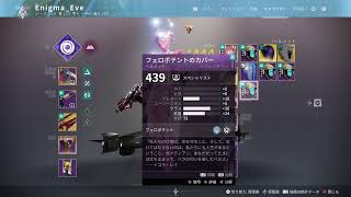 Destiny2 色々したい