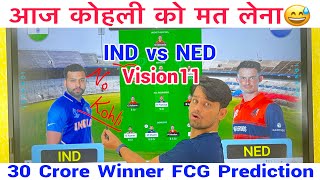 IND vs NED Dream11 Team II IND vs NED Dream11 Team Prediction II WORLD CUP 2022II ind vs ned dream11