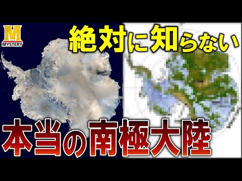 南極の氷の下:発見は「従来の見解に挑戦」