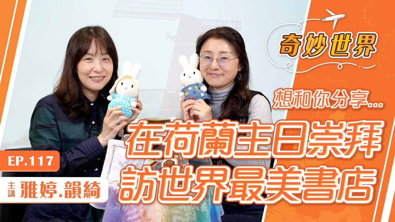 歷史與藝術相遇 荷比盧知性之旅