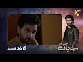 Recap - Bebaak - Episode 49 - 16th February 2022 - HUM TV Drama