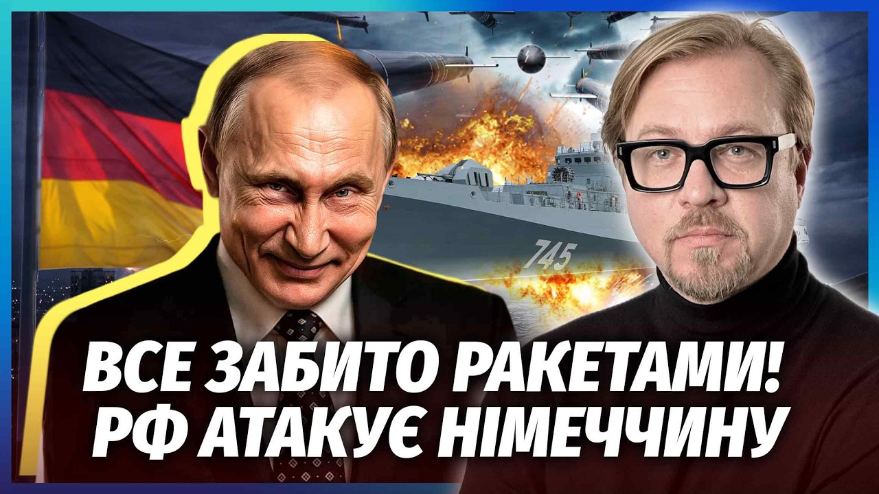 🔴Терміново! ЯДЕРНИЙ ФРЕГАТ РФ ПІДІЙШОВ ДО НІМЕЧЧИНИ. НА БОРТУ ЖАХ. Вже крича