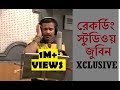 Zubin Garg Recording a Bengali Film Song (EXclusive)