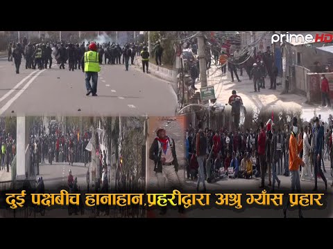 PrimeHD || एमसीसीका कारण संसद भवनबाहिर झडप, ढुंगामुढादेखि अश्रु ग्याँस प्रहारसम्म