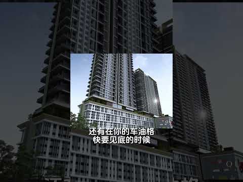 Chin Hin · Quaver Residence