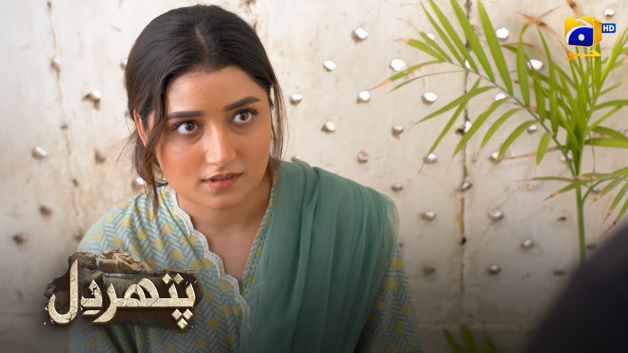 Pehli Nazar Ki Mohabbat || Pathar Dil || Har Pal Geo