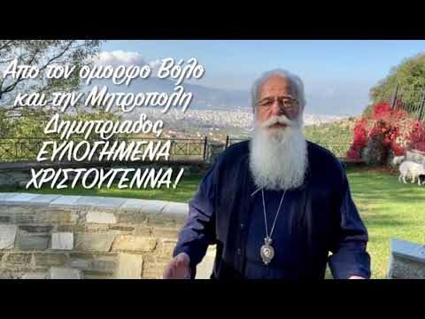 ΚΑΛΑΝΤΑ ΚΑΙ ΕΥΧΕΣ ΧΡΙΣΤΟΥΓΕΝΝΩΝ – 23/12/2020