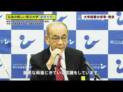 20191023叡啓大学（仮称）記者会見