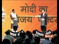 Chunav Manch : BJP provides people friendly  government, says Vijay Rupani