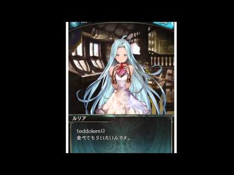 [Granblue Fantasy] Lyria - Valentine's Day