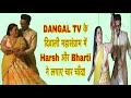 Exclusive Dangal Diwali महासंग्राम में Bharti Singh और Harsh Limbachiy