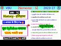 Sem 5 mn 1c history important questions l kutubuddin ebak ki uplabdhiyon ki vivechana Karen l 