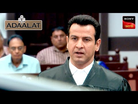 Adaalat | আদালত | Ep 377 | 21 Jan 2026 | Full Episode
