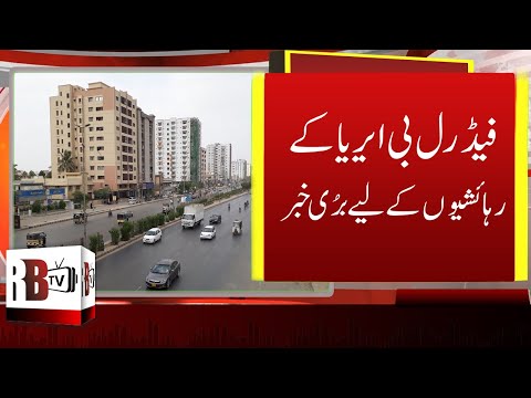 Bad News for Federal B Area Residents | KARACHI NEWS | KARACHI ENCROACHMENT | REDBOX | RBTV