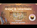 Sampoorna Sri Ramayanam 2025 Day 18 Brahmasri Chaganti Koteswara Rao Garu