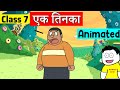 Class 7 Hindi Chapter 13 एक तिनका Class 7 Vasant Ek Tinka