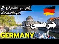 Germany Travel | facts and History about Germany  |جرمنی کی سیر |visa for pakistani |#info_at_ahsan
