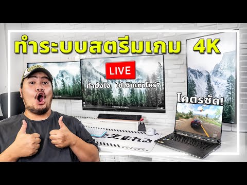 คลิกเพื่อดูคลิปวิดีโอ