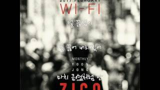 ❤ Wi-Fi ~ 윤종신 &amp; 지코 (Zico). 가사첨부