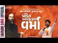 Pandit Shyamji Krishna Varma The Revolutionary You Need To Know Sairam Dave Viranjali