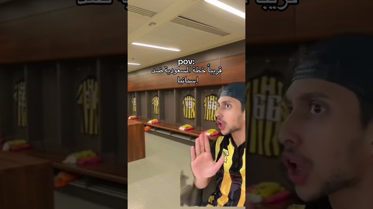 بيحصل صدقوني #قرعة_كاس_العالم #السعوديه #اسبانيا #الهلال #دوري_روشن_السعودي