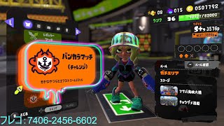 【スプラ3】バンカラマッチ垂れ流し#14 S+9 3634p~