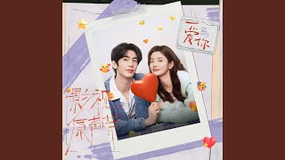 Download lagu 最好时候（《爱你》影视剧蔓染霞光曲） mp3