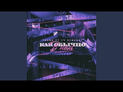 Как обычно в ноль