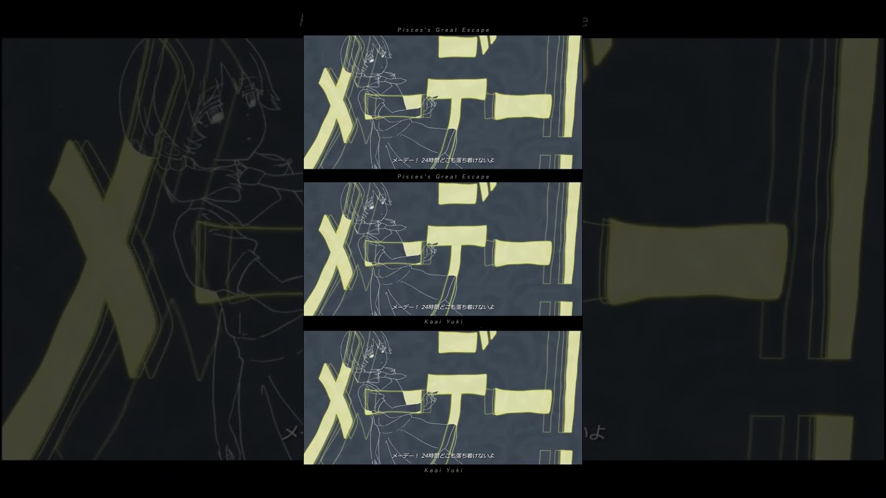 どうして生まれてしまったんだろう #vocaloid #ボカロ #歌愛ユキ