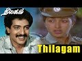 Thilagam Full Movie HD Nizhalgal Ravi Gouthami Goundamani Senthil Vaali