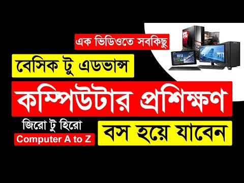 Basic Computer Course For Beginners In Bangla | Basic Computer Training | Windows 10 Full Course