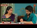 Moondru Mudichu Preview 09 Aug 2025 Tamil Serial Sun TV