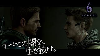 【PS4版バイオ6】最高難易度がヤバいｗ クリス編【Part6】はみムク実況