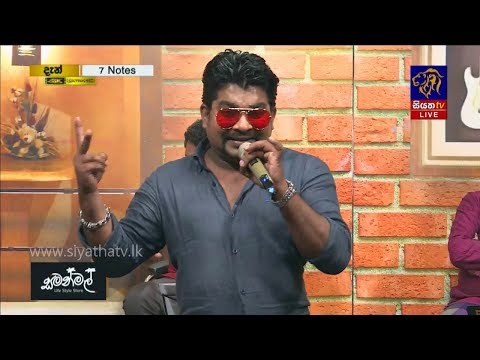 Dakkothin Dasin | Rajitha Hiran | 7 NOTES | Siyatha TV | 26 - 10 - 2019