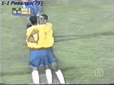 QWC 2002 Paraguay vs. Brazil 2-1 (18.07.2000)
