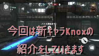 【MCVS】キャラ紹介 「ノックス(Knox)」