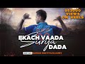 EKACH VAADA SURYA DADA | Suryakumar Yadav | Rap song  #suryakumaryadav #worldcup #rap