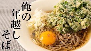 2022年ありがとうございました!【春菊天そば】