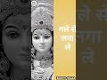 Maa ️ Mata Rani Durga Maa Ambe Maa Whatsapp Status