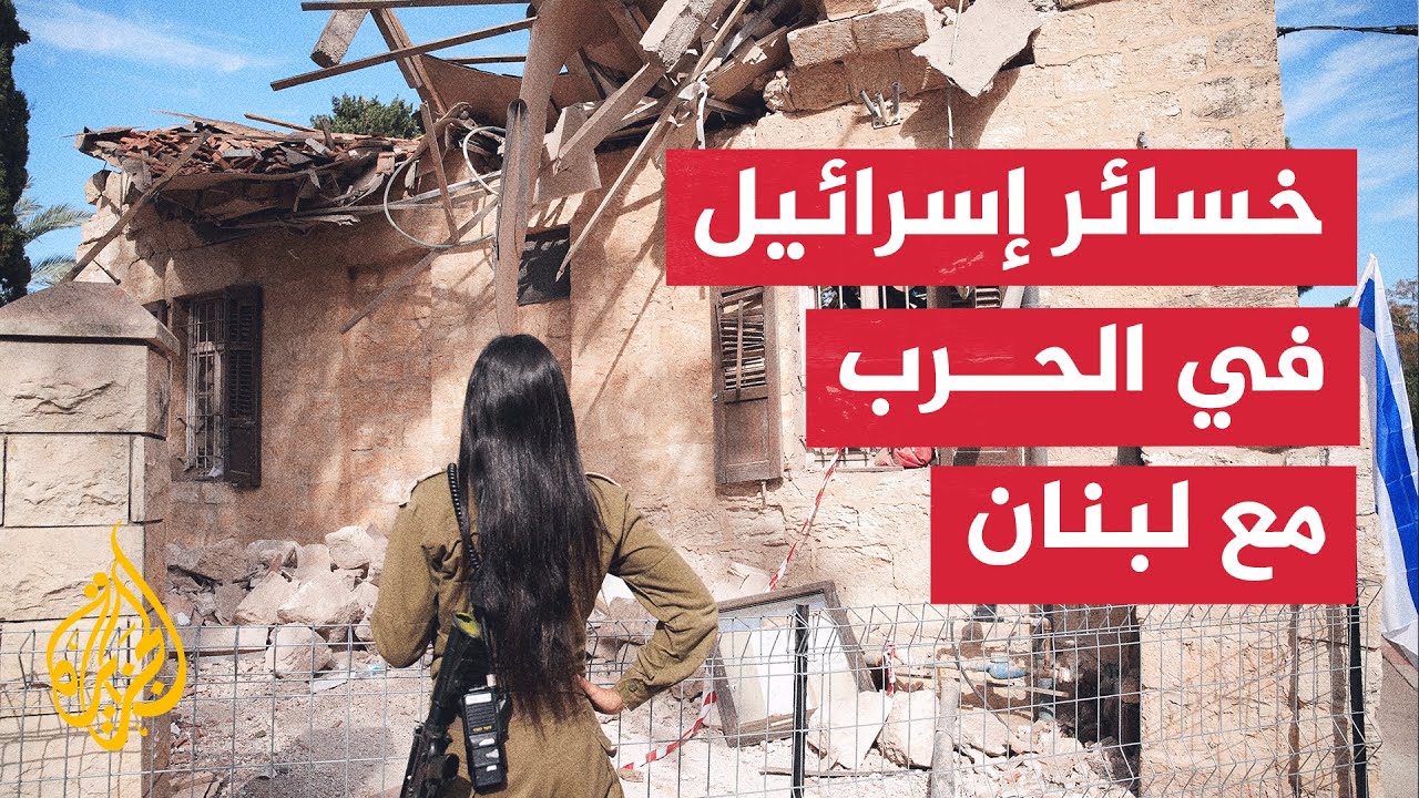 صواريخ حزب الله تدمر آلاف المباني السكنية في المستوطنات القريبة من الحدود