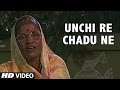 UNCHI RE CHADU NE  - RAM NA BAAN VAGYAN || DEVOTIONAL SONG || T-Series Gujarati