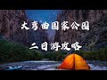 channel