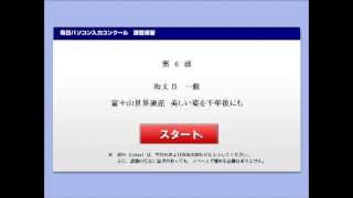 毎パソ和文Ｂ１０月練習 1394文字ノーミス(JISカナ)