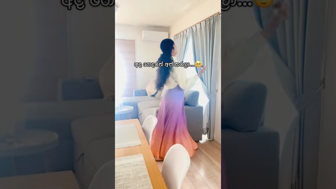 ජපානයේ මගේ ගෙදර ලස්සනම දවසක්🇯🇵🏡#adayinmylife #lifeinjapan #homedecor #morningroutine #japan