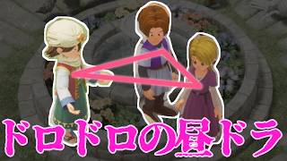 【愛憎ハーブ園：2】３人で終わらない昼ドラ顔負けの関係を見届ける #51 初見プレイ│ネタバレあり│ドラゴンクエストVII Reimagined│Vtuber ささみぴゃん│