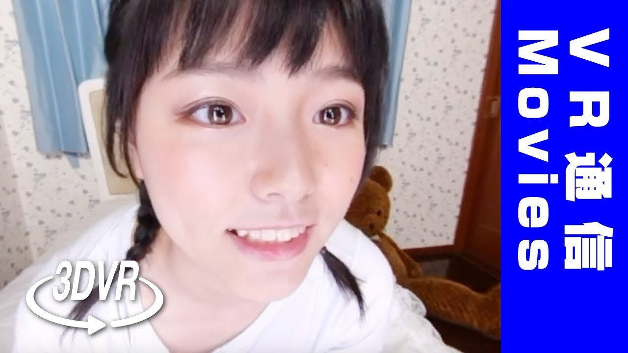 【VRアイドル 映像】拗らせ系オヤジなグラビアアイドル・葉月つばさちゃんがVR最新作で全脱ぎ！？【VR通信アイドルVR】